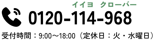 0210-114-968